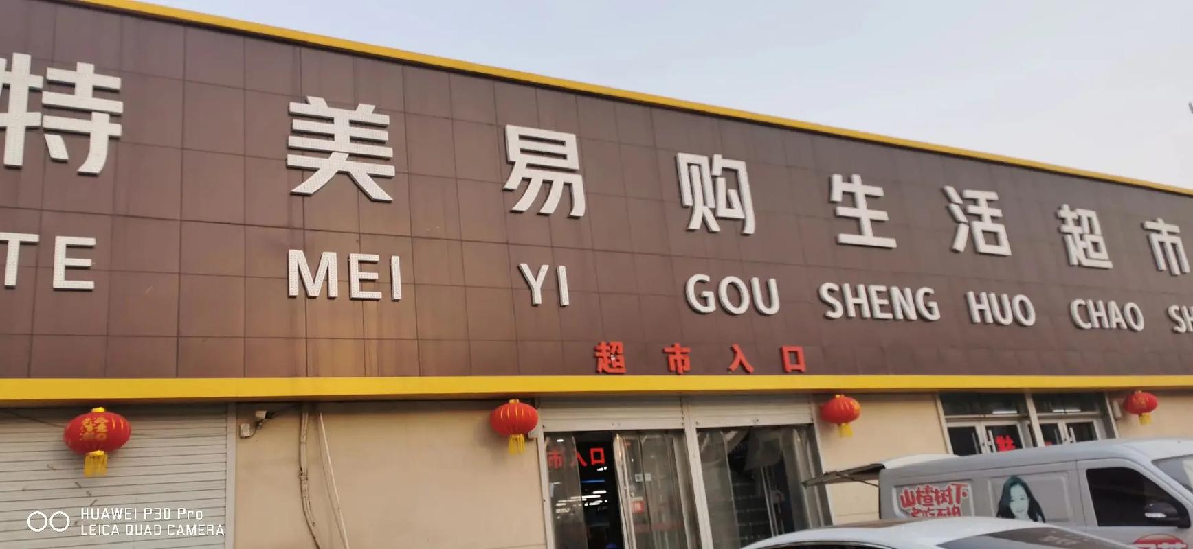 特美易购商城